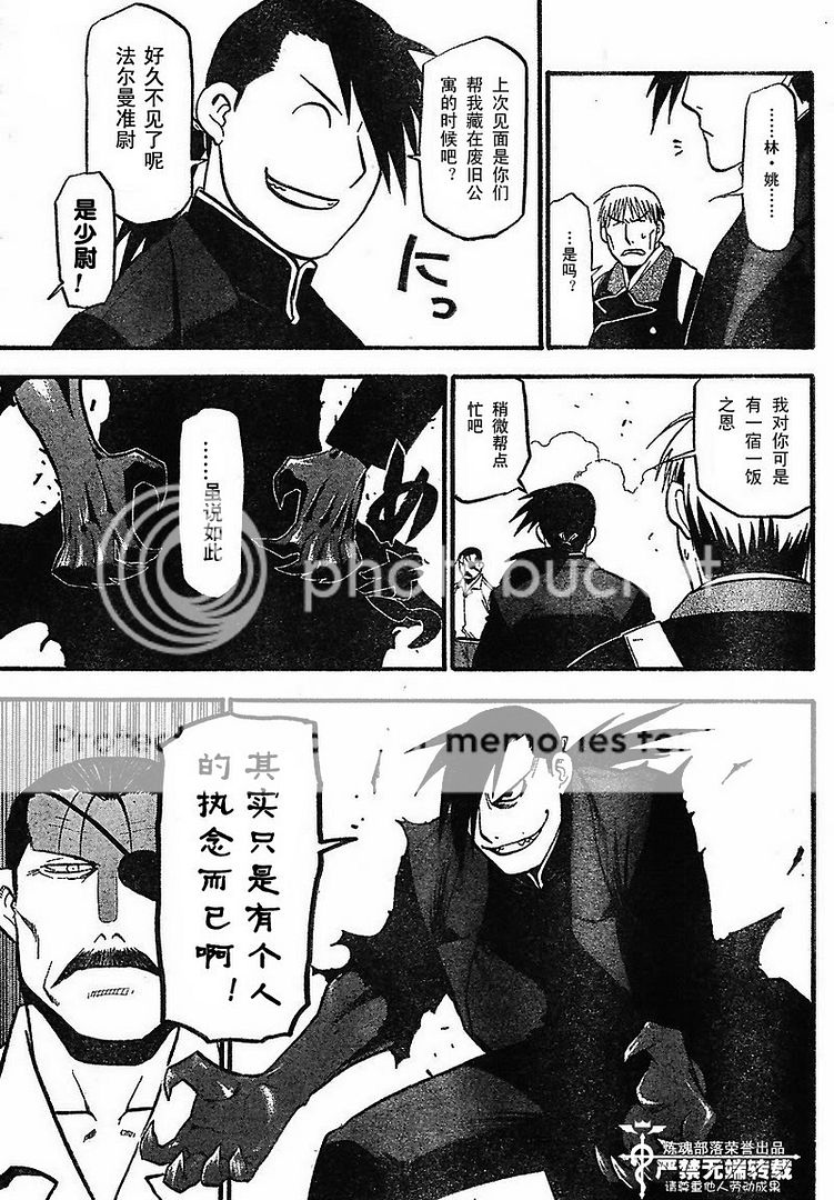 转贴钢之炼金术师第98话无尽的贪婪图源